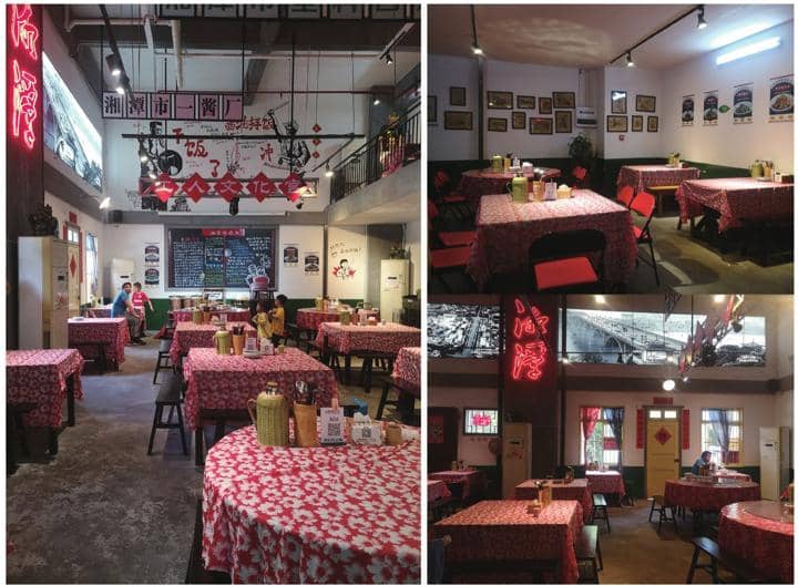 某怀旧主题餐厅设计