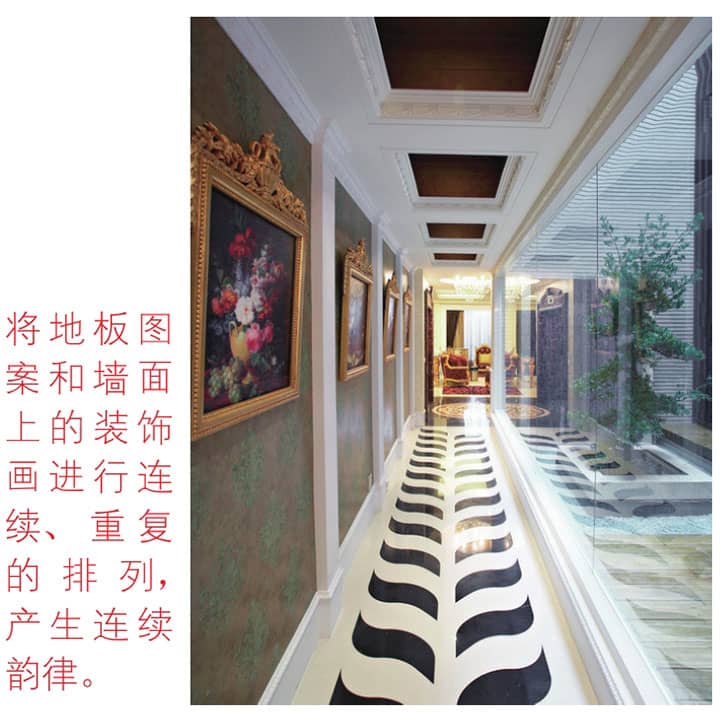 连续韵律在空间设计中的应用